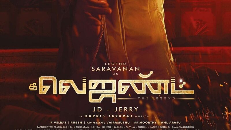 “தி லெஜண்ட்” திரை விமர்சனம்!