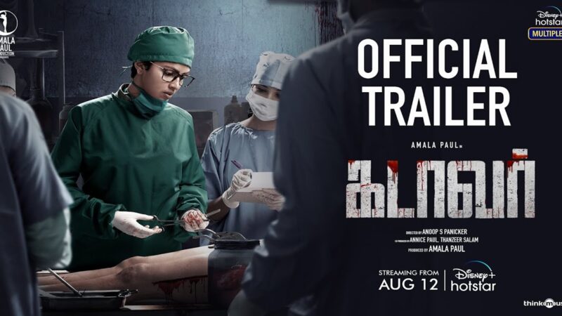 | Amala Paul’s Cadaver Official Trailer