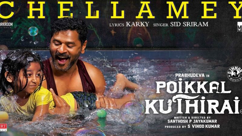 Chellamey Video Song from Poikkal Kuthirai
