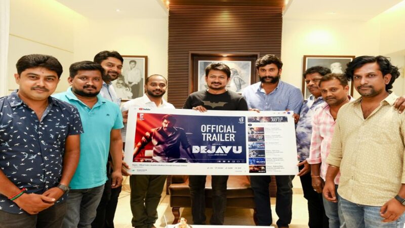 தேஜாவு ட்ரைலரை வெளியிட்ட உதயநிதி ஸ்டாலின்!
