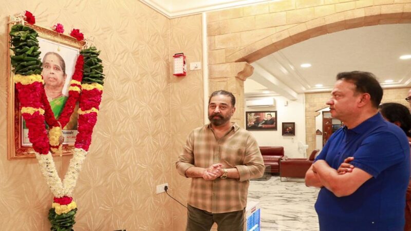 மறைந்த புஷ்பா ஐசரி வேலன் திருவுருவ படத்திற்கு நடிகர் கமலஹாசன் மலர் தூவி அஞ்சலி!