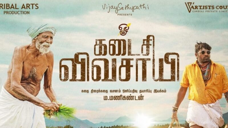 Letterboxed பட்டியல் – இரண்டாம் இடம் பிடித்த “கடைசி விவசாயி”!