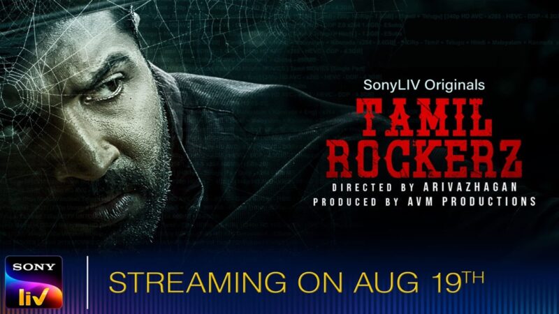 தமிழ் ராக்கர்ஸ்” டிரெய்லர் வெளியானது !