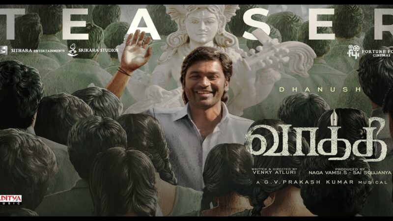 தனுஷின் “வாத்தி” பட டீஸர் வெளியானது!
