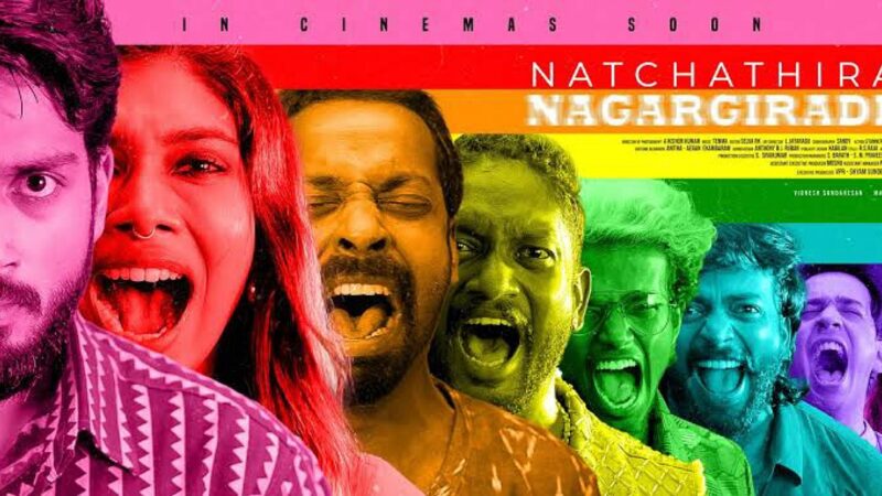 பா.ரஞ்சித்தின் நட்சத்திரம் நகர்கிறது விமர்சனம்!