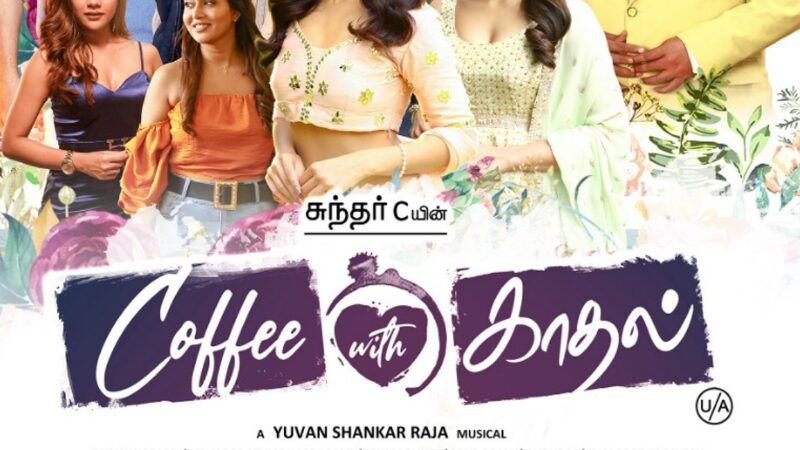 எப்படி இருக்கிறது “காபி வித் காதல்” : திரை விமர்சனம்!