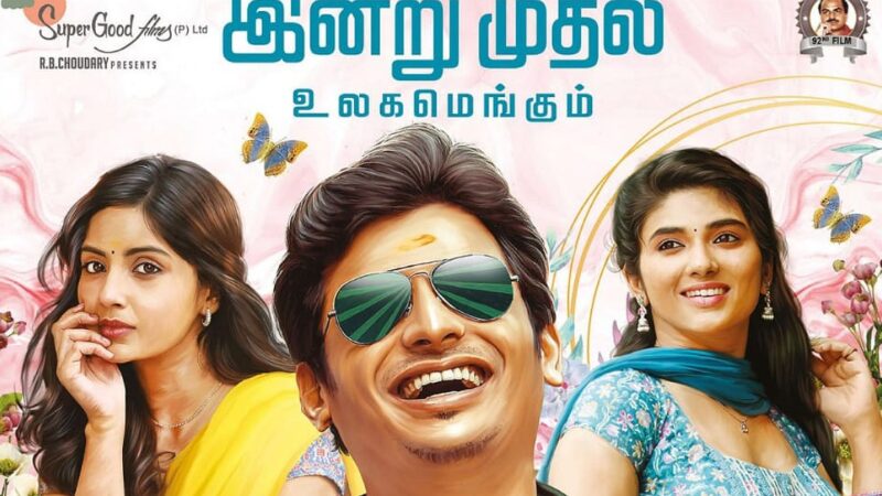 ஜீவாவிற்கு வெற்றியை கொடுத்ததா “வரலாறு முக்கியம்”! – திரை விமர்சனம்!