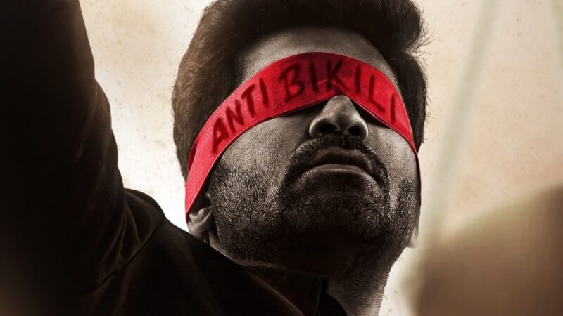 விஜய் ஆண்டனியின் பிச்சைக்காரன் 2 சாட்டிலைட் உரிமையை கைப்பற்றிய ஸ்டார் நெட்வொர்க்!