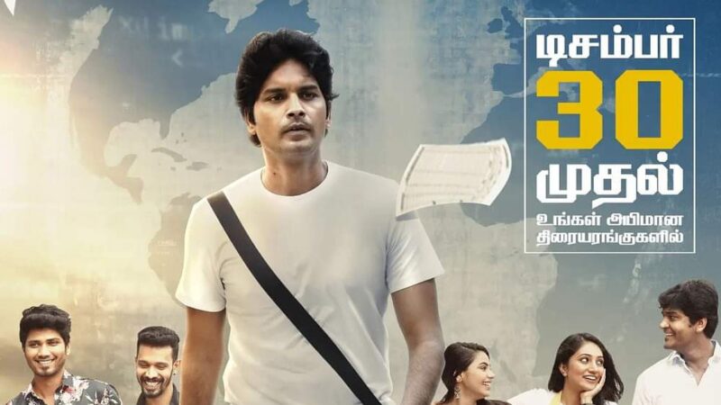 கல்விக் கடன் பற்றி பேசும் காலேஜ்ரோடு- விமர்சனம்