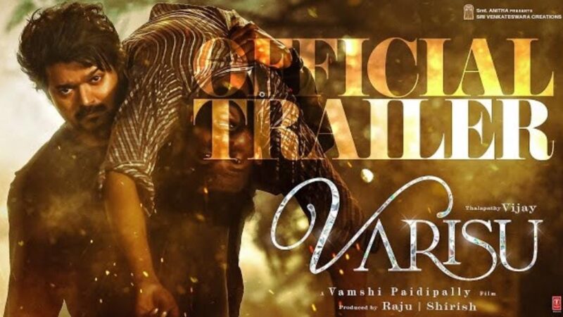 வெளியானது வாரிசு ட்ரெய்லர் – விஜய் ரசிகர்கள் உற்சாகம்!