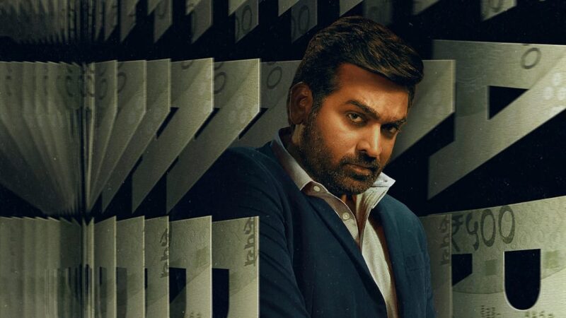 ஷாகித் கபூர், விஜய் சேதுபதியின் ஃபார்ஸி ரிலீஸ் தேதி அறிவிப்பு!