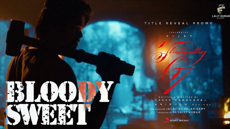 வெளியானது விஜய் – லோகேஷ் கனகராஜ் இணையும் படத்தின் தலைப்பு!