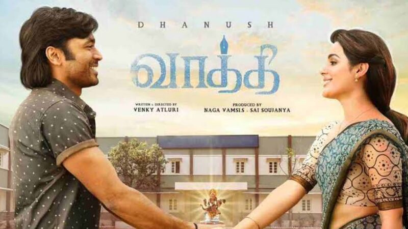 தனுஷ் நடிப்பில் வாத்தி திரை விமர்சனம்!
