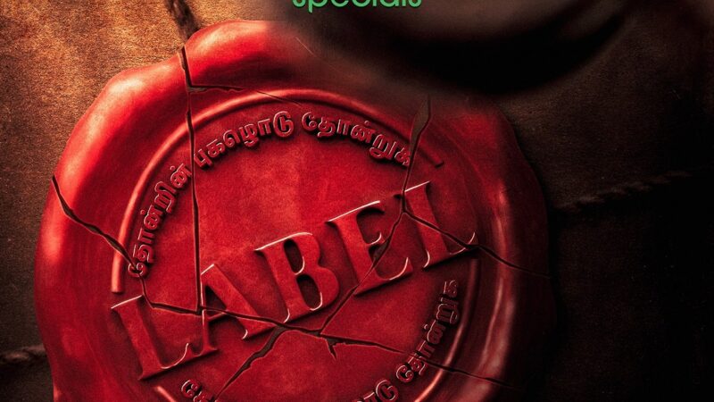 அருண்ராஜா காமராஜ் இயக்கும் வெப் தொடர் “லேபிள்”!