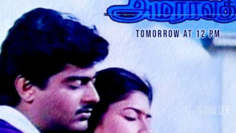 அஜித் பிறந்தநாளுக்கு ரீ ரிலீஸ் ஆகும் “அமராவதி”!