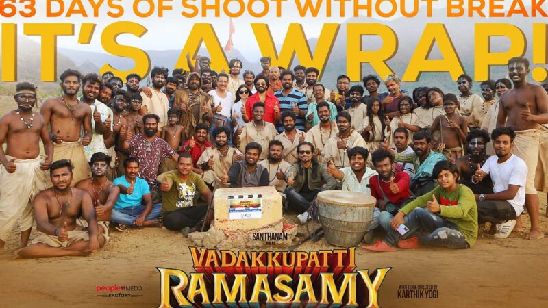 சந்தானம் நடித்த ” வடக்குப்பட்டி ராமசாமி” படப்பிடிப்பு நிறைவு!