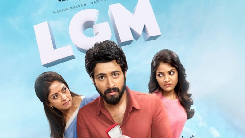 தோனி வெளியிட்ட “எல்.ஜி.எம்” படத்தின் ஃபர்ஸ்ட் லுக்!