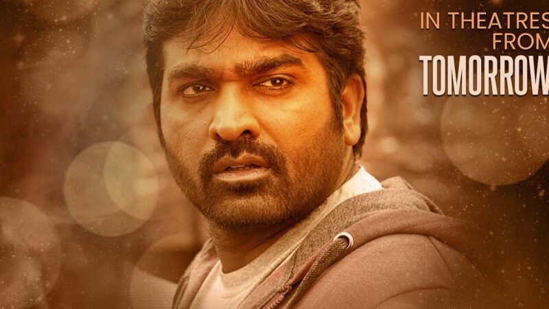 விஜய் சேதுபதி நடித்துள்ள யாதும் ஊரே யாவரும் கேளிர் திரை விமர்சனம்!