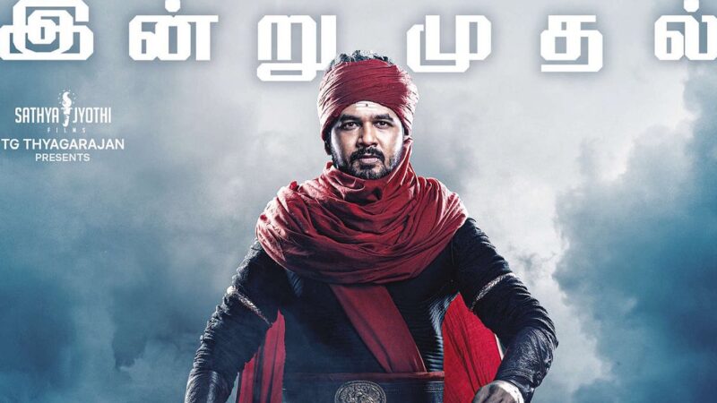 சூப்பர் ஹீரோ “வீரன்” திரை விமர்சனம்!