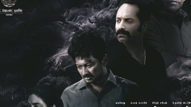 “மாமன்னன்” திரைப்பட விமர்சனம்!