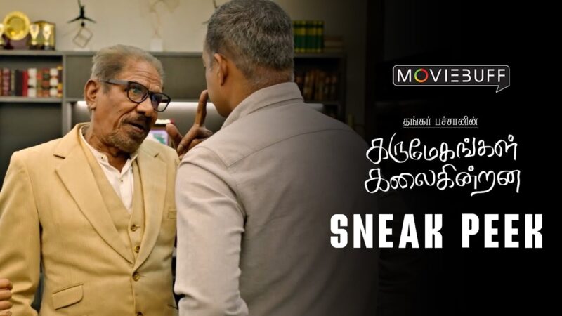 கருமேகங்கள் கலைகின்றன திரை விமர்சனம்!