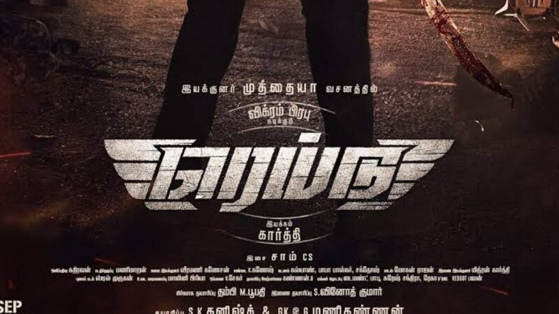 விக்ரம் பிரபுவின் “ரெய்டு” திரை விமர்சனம்!