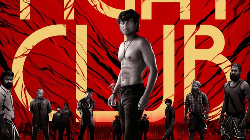 இயக்குநர் லோகேஷ் கனகராஜின் ஜி ஸ்குவாட் வழங்கும் விஜய்குமாரின் ‘ஃபைட் கிளப்’!