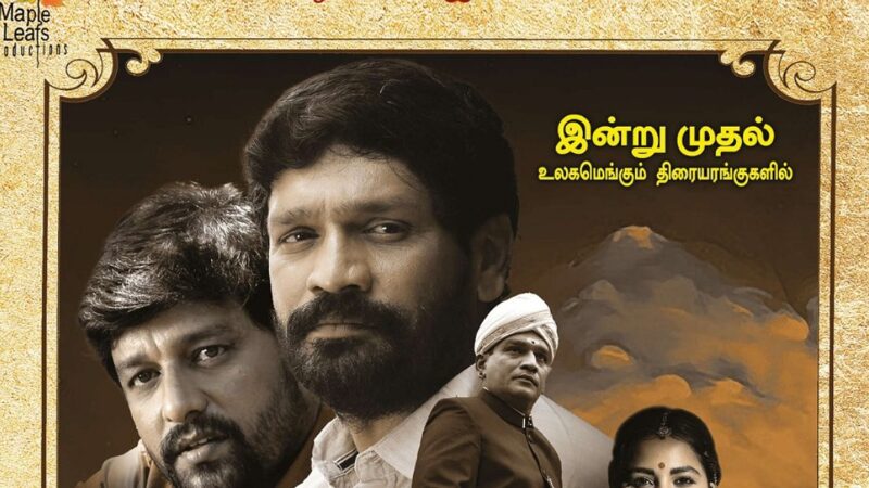 கட்டில் திரை விமர்சனம்!