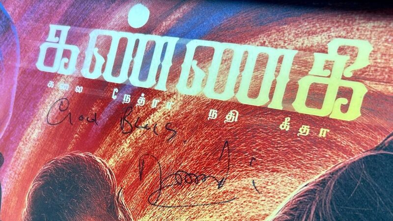 கண்ணகி திரை விமர்சனம்!