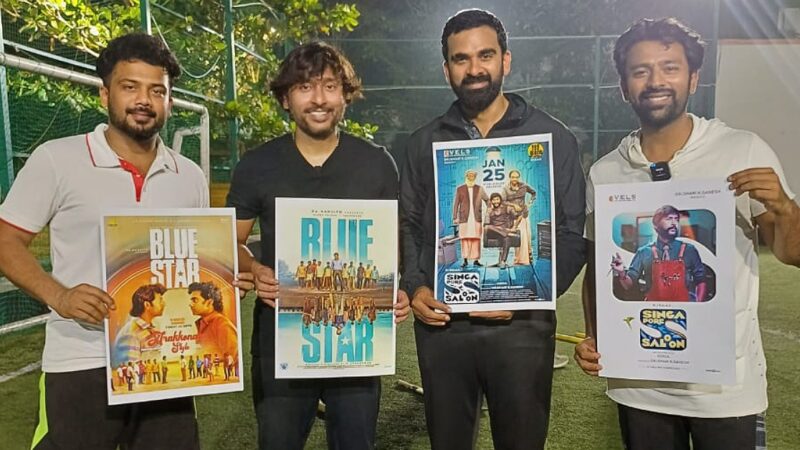 புளூஸ்டார்,சிங்கப்பூர் சலூன் படக்குழுவினர் நட்புக்காக விளையாடிய கிரிக்கெட்!