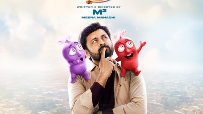 சூர்யா வெளியிட்ட ‘டபுள் டக்கர்’ படத்தின் ஃபர்ஸ்ட் லுக்!