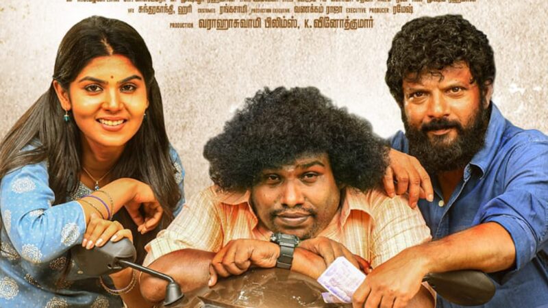 லோக்கல் சரக்கு படம் எப்படி இருக்கு? திரைவிமர்சனம்!