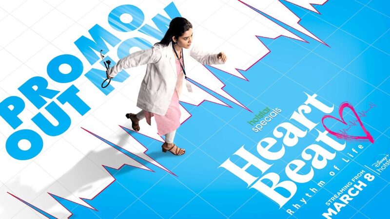 டிஸ்னி+ ஹாட்ஸ்டார் மார்ச் 8 முதல் ‘ஹார்ட் பீட்’ சீரிஸை ஸ்ட்ரீம் செய்யவுள்ளது!