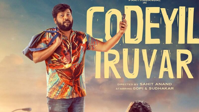 பரிதாபங்கள் புகழ் கோபி, சுதாகரின் அடுத்த அதிரடி “கோடியில் இருவர்” வெப் சீரிஸ்!