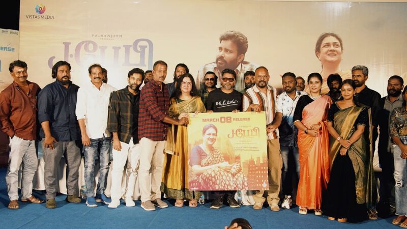 பா.இரஞ்சித் என் சிஷ்யன் என்பதில் பெருமைப்படுகிறேன் – J.பேபி’ படத்தின் டிரெய்லர் வெளியீட்டு விழாவில் வெங்கட் பிரபு!