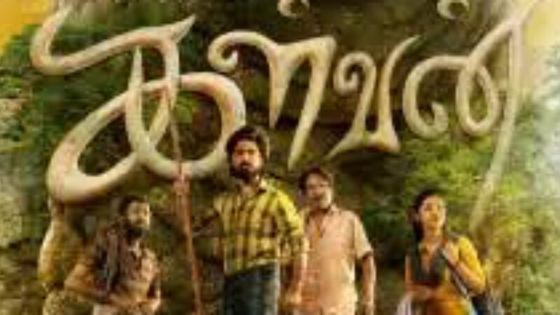 கள்வன் திரை விமர்சனம் !