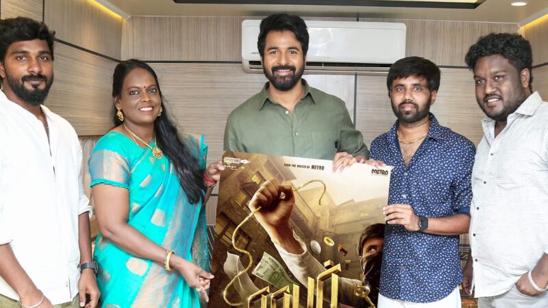 நடிகர் சிவகார்த்திகேயன் வெளியிட்ட ‘ராபர்’ திரைப்படத்தின் ஃபர்ஸ்ட் லுக் போஸ்டர்!