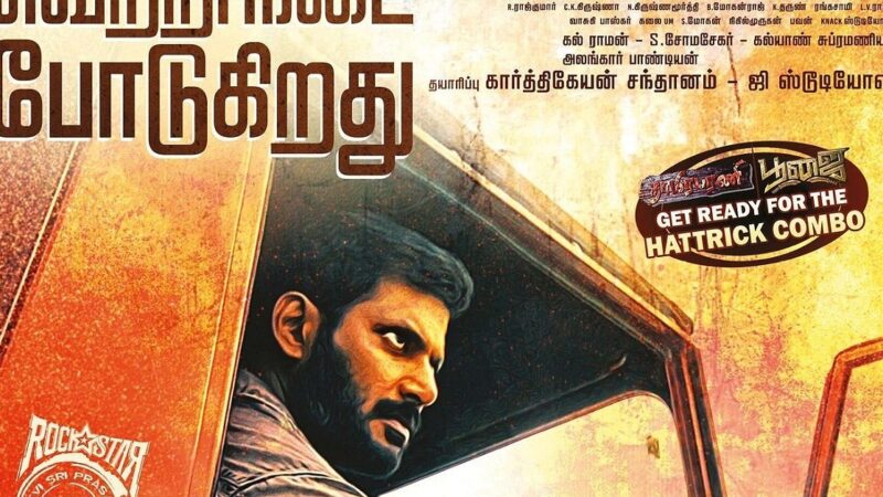 ரத்னம் திரைப்பட விமர்சனம்!