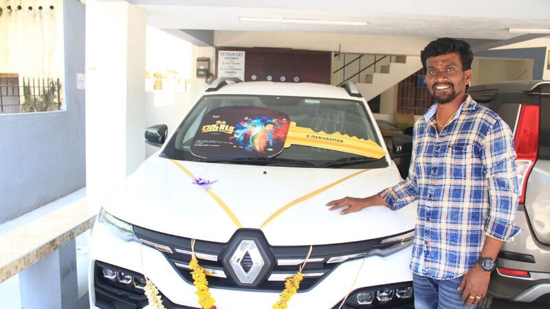 இயக்குனர் மணிவர்மனுக்கு கார் பரிசளித்த ஒரு நொடி தயாரிப்பாளர்கள்!