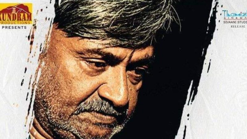 அக்கரன் திரை விமர்சனம்!