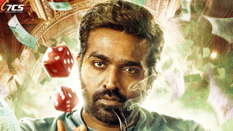 ஏஸ்’ ( ACE) படத்தின் ஃபர்ஸ்ட் லுக் மற்றும் டைட்டிலுக்கான டீசர் வெளியீடு!