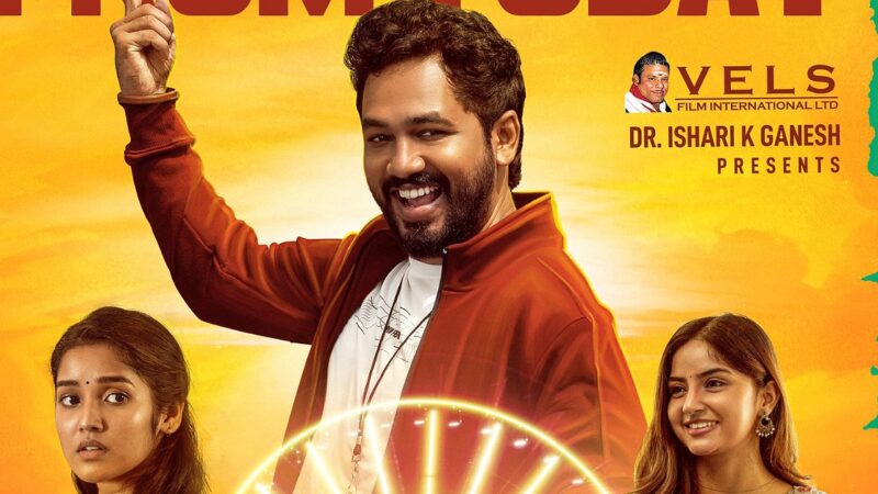 பி.டி. சார் திரைப்பட விமர்சனம்!