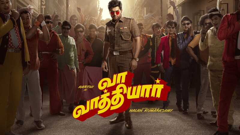 கார்த்தி நடிக்கும் ‘வா வாத்தியார்’ படத்தின் ஃபர்ஸ்ட் லுக் வெளியீடு!