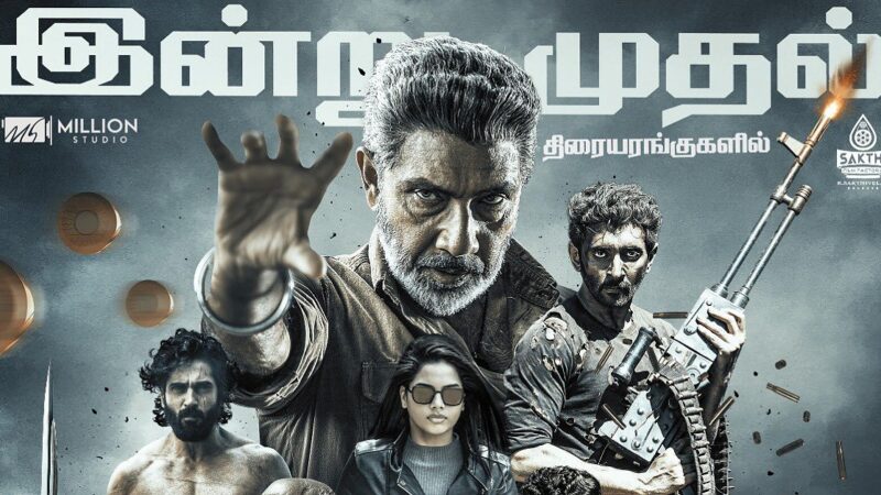 “வெப்பன்” திரைப்பட விமர்சனம்!   