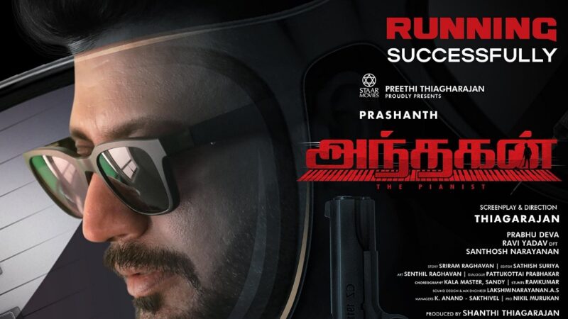 அந்தகன் திரை விமர்சனம்!