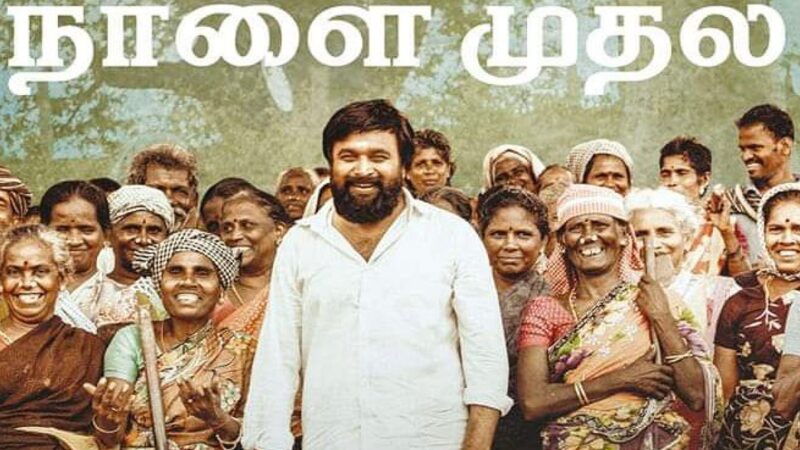 சசிகுமாரின் நந்தன் திரைப்பட விமர்சனம்!