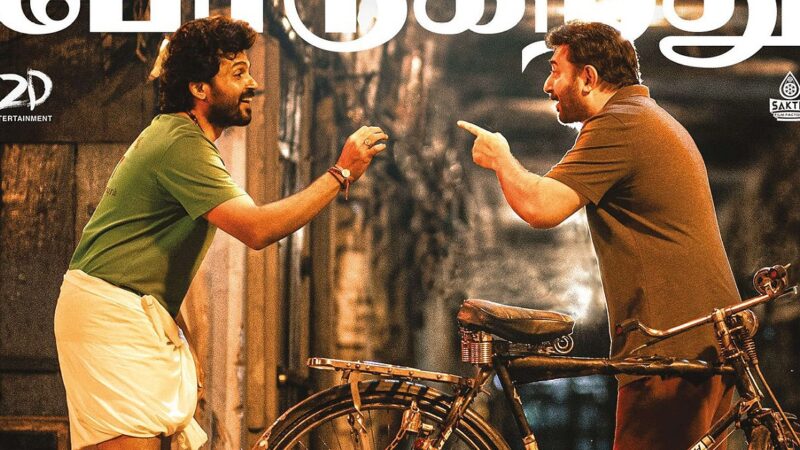 மெய்யழகன் திரைப்பட விமர்சனம்!