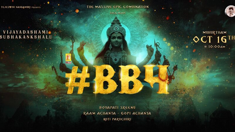 நந்தமூரி பாலகிருஷ்ணா- பிளாக் பஸ்டர் இயக்குநர் பொயப்பட்டி ஸ்ரீனு 4வது முறையாக இணையும் புதிய படம்!