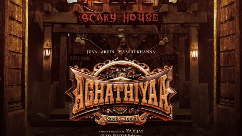 “அகத்தியா” திரைப்படத்தின் டைட்டில் லோகோ வீடியோ வெளியீடு!