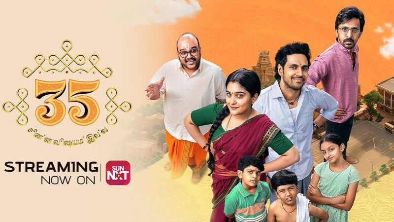 நடிகை நிவேதா தாமஸ் நடிப்பில், “35 சின்ன விஷயம் இல்ல” இன்று முதல் SUN NXT தளத்தில்!